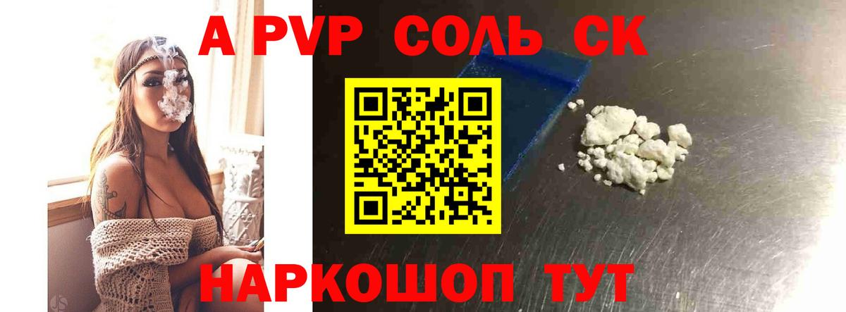 Alpha-PVP кристаллы  Alfa_PVP  дарнет шоп  Лабинск  Вход с VPN  Alpha PVP крисы CK 