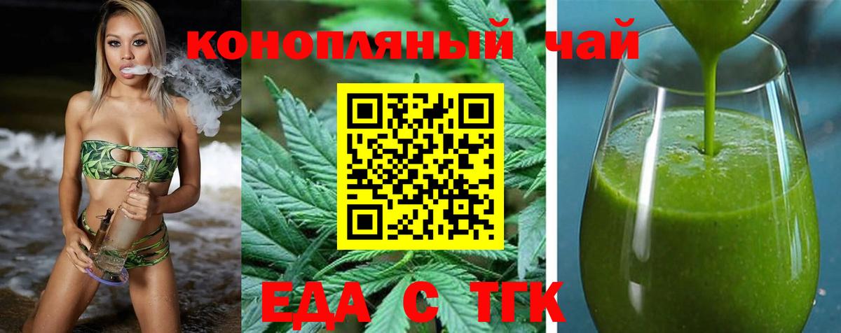 Cannafood конопля  Вход с VPN  Лабинск 