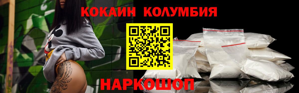 Cocaine Columbia Лабинск
