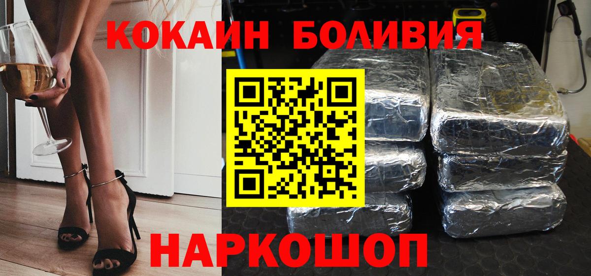 Лабинск  КОКАИН Fish Scale  Вход с VPN 