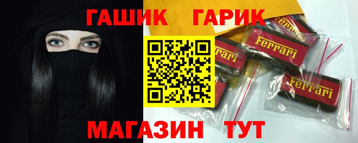 Лабинск  Гашиш индика сатива  Вход с VPN  ГАШ  ГАШИШ Cannabis 