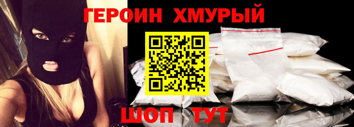 Героин  Героин Афган  Вход с VPN  Лабинск 