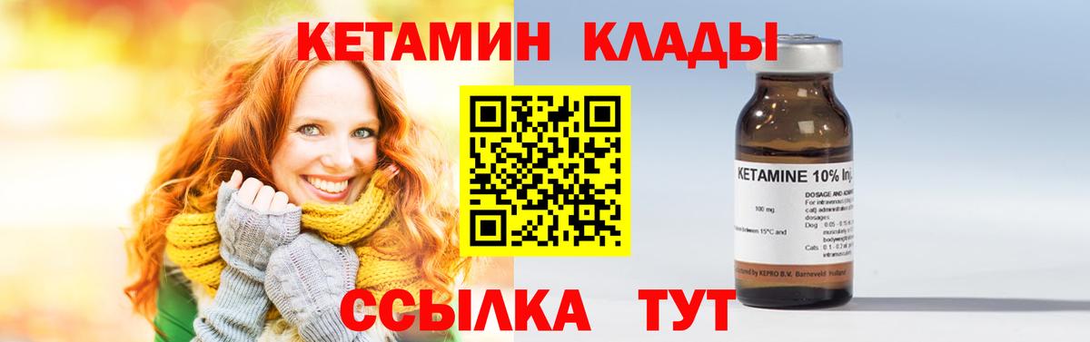Кетамин ketamine  Вход с VPN  Лабинск  КЕТАМИН ketamine 