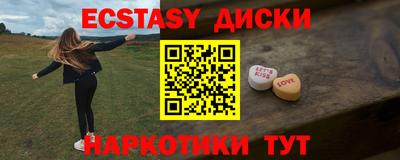 синтетический гашиш Ангарск
