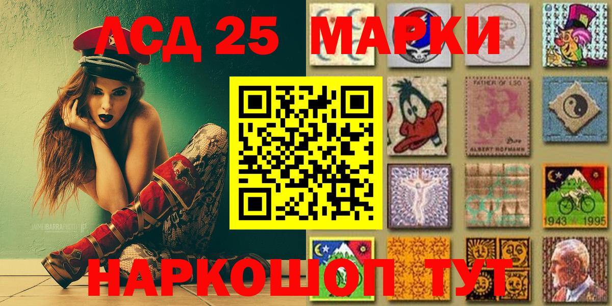 Наркотические марки 1,8мг  Марки 25I-NBOMe  Лабинск  Вход с VPN 