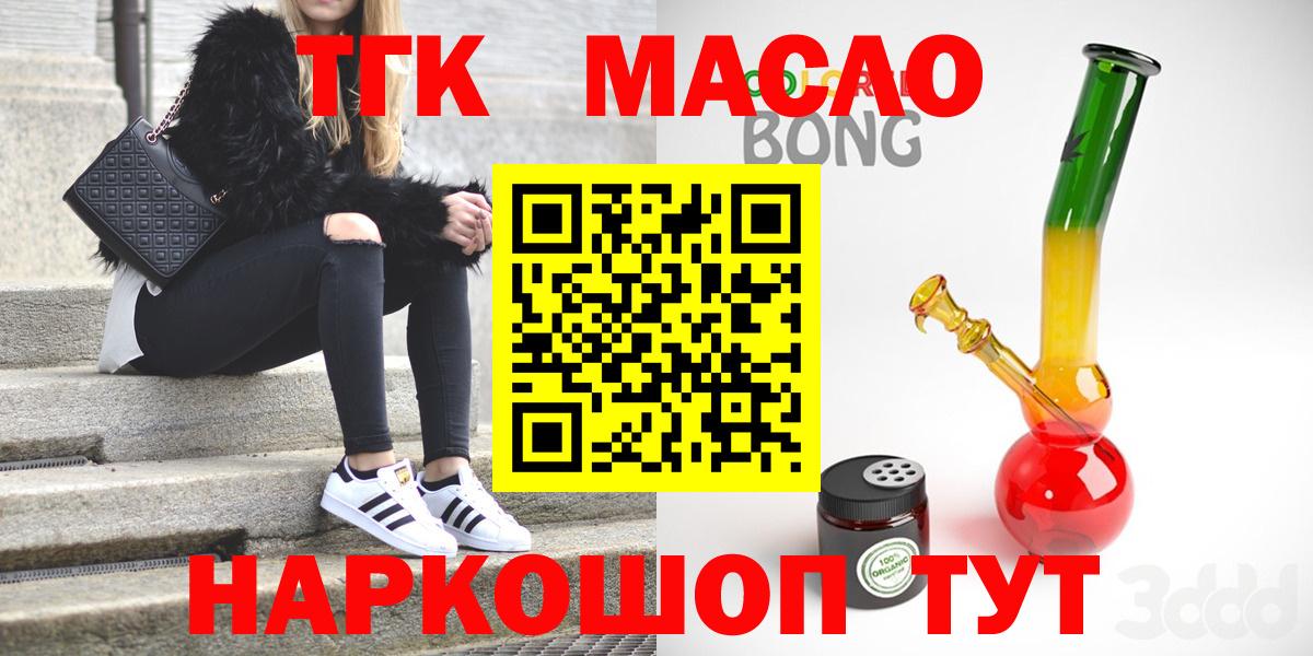 Дистиллят ТГК гашишное масло  Вход с VPN  Лабинск 