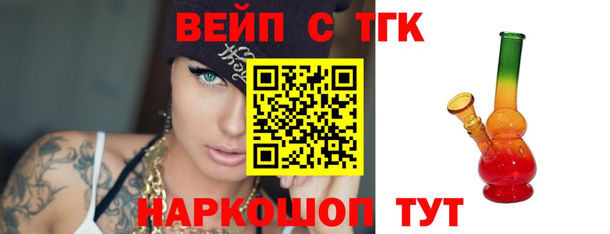 ТГК концентрат Лабинск